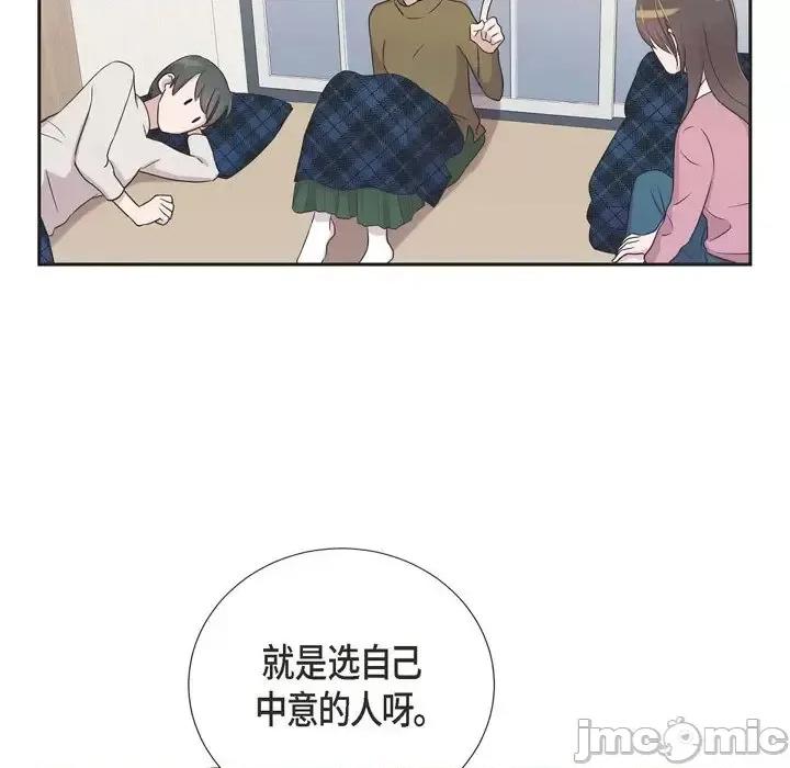 可疑的文科长 可疑的文科长-第 27 话 第65页