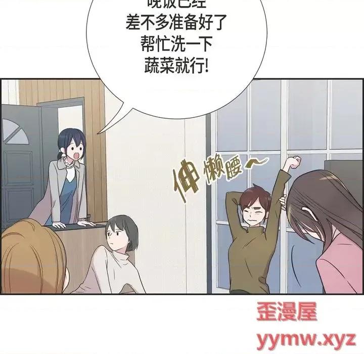 可疑的文科长 可疑的文科长-第 27 话 第69页