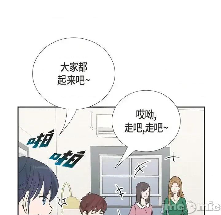 可疑的文科长 可疑的文科长-第 27 话 第70页