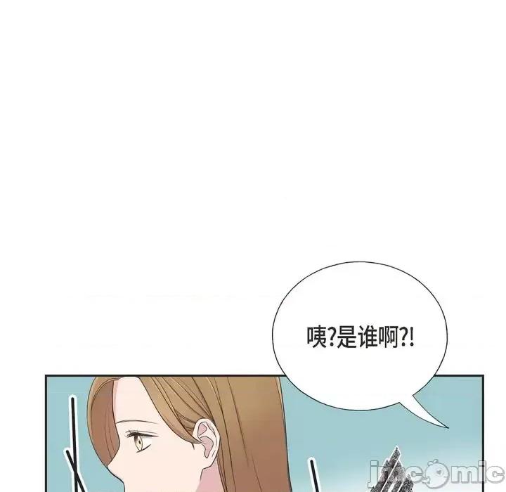 可疑的文科长 可疑的文科长-第 27 话 第75页