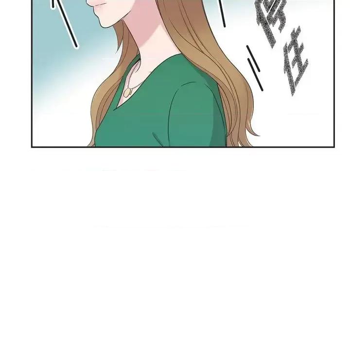 可疑的文科长 可疑的文科长-第 27 话 第76页