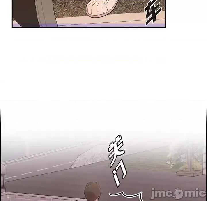 可疑的文科长 可疑的文科长-第 27 话 第85页