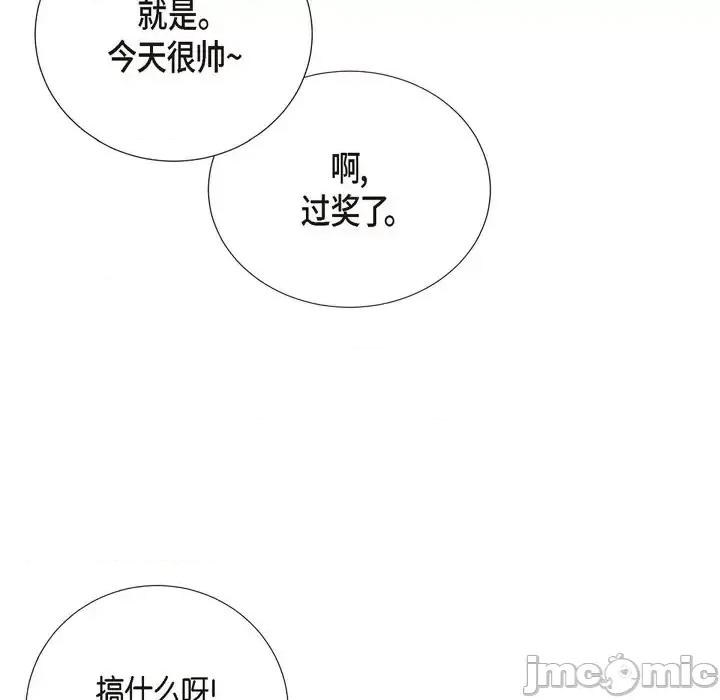 可疑的文科长 可疑的文科长-第 28 话 第5页