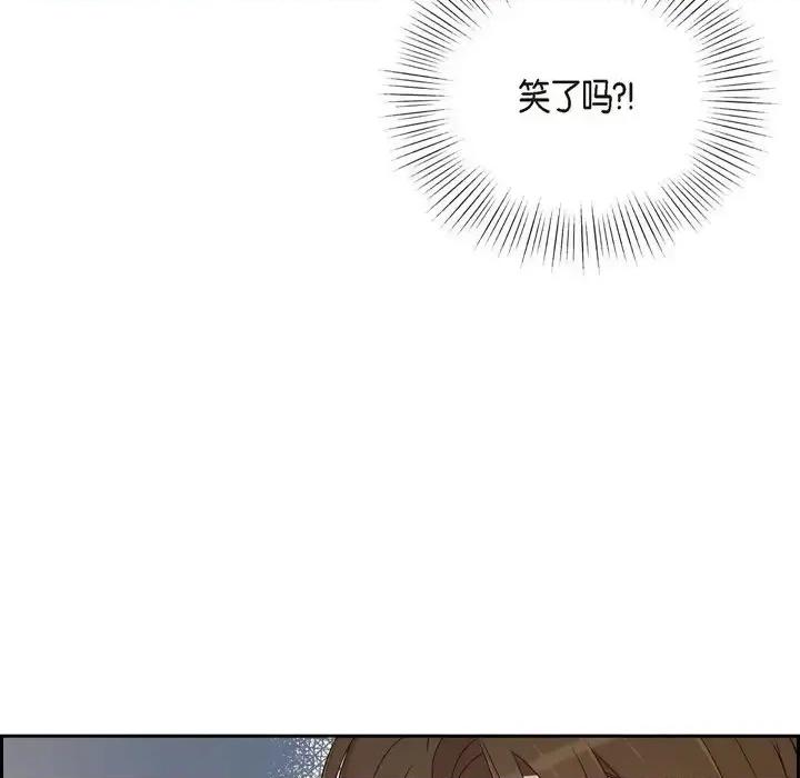 可疑的文科长 可疑的文科长-第 28 话 第9页
