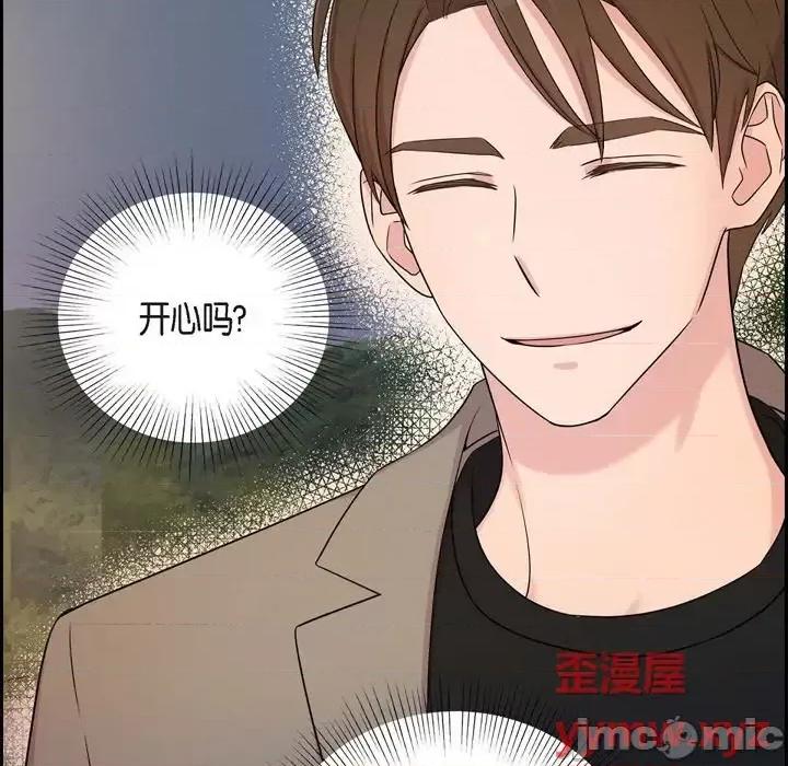 可疑的文科长 可疑的文科长-第 28 话 第10页