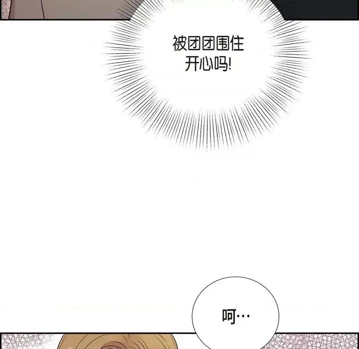 可疑的文科长 可疑的文科长-第 28 话 第11页