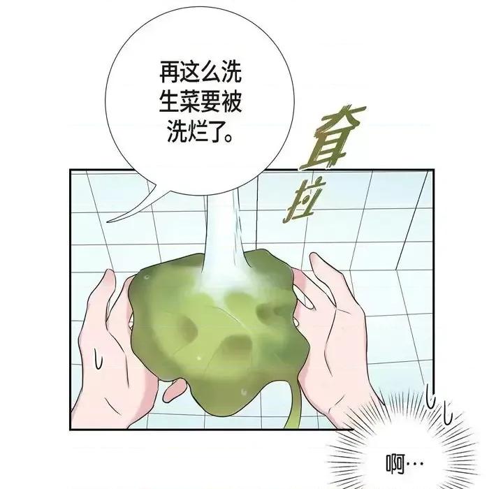 可疑的文科长 可疑的文科长-第 28 话 第13页