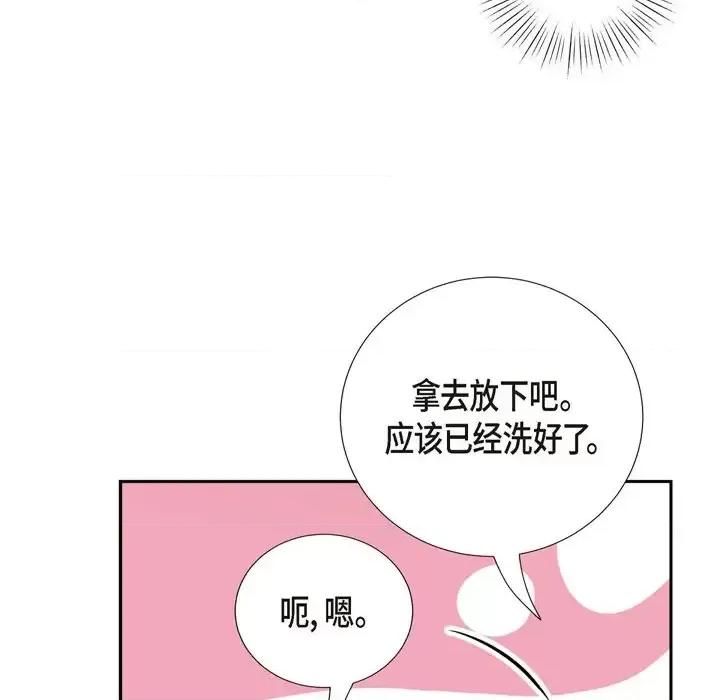 可疑的文科长 可疑的文科长-第 28 话 第14页