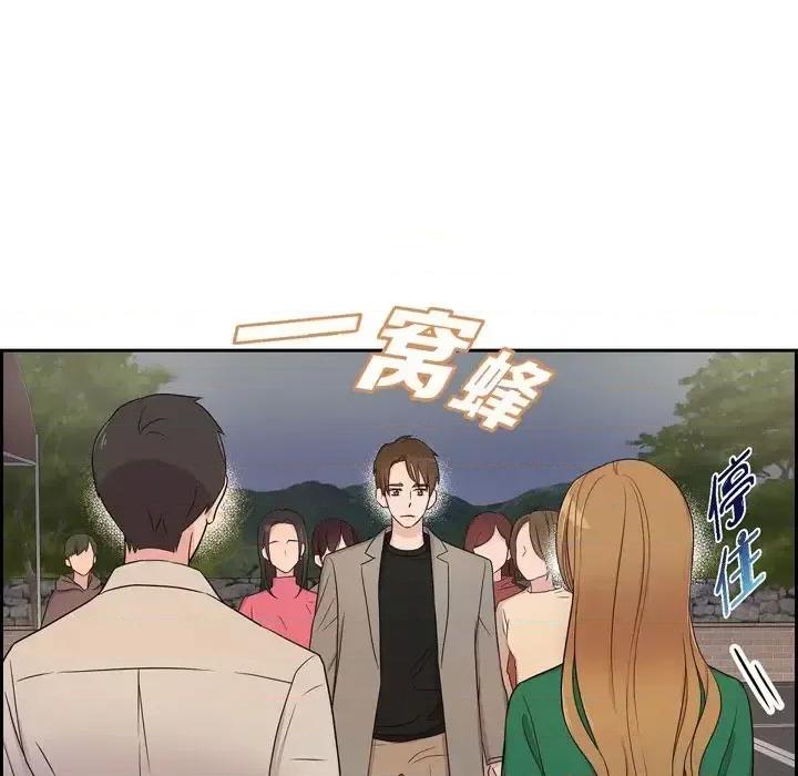 可疑的文科长 可疑的文科长-第 28 话 第17页