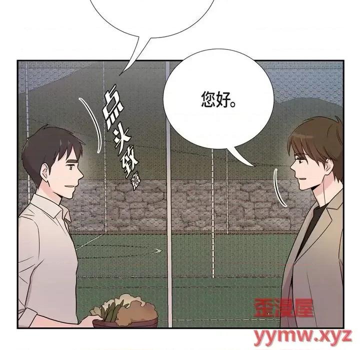 可疑的文科长 可疑的文科长-第 28 话 第19页