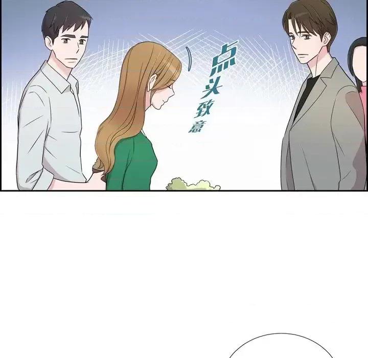 可疑的文科长 可疑的文科长-第 28 话 第24页