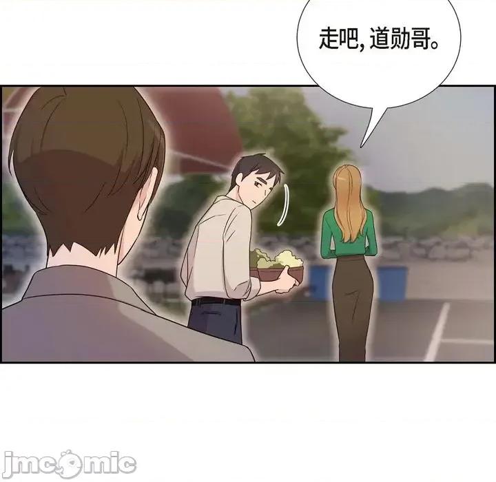 可疑的文科长 可疑的文科长-第 28 话 第25页