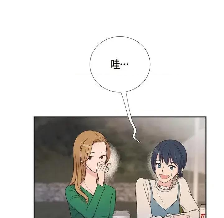 可疑的文科长 可疑的文科长-第 28 话 第29页