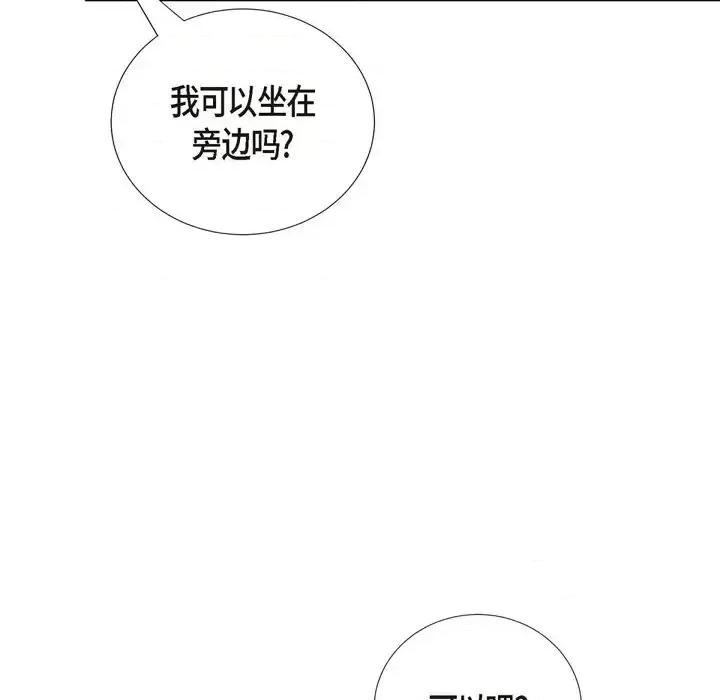 可疑的文科长 可疑的文科长-第 28 话 第33页