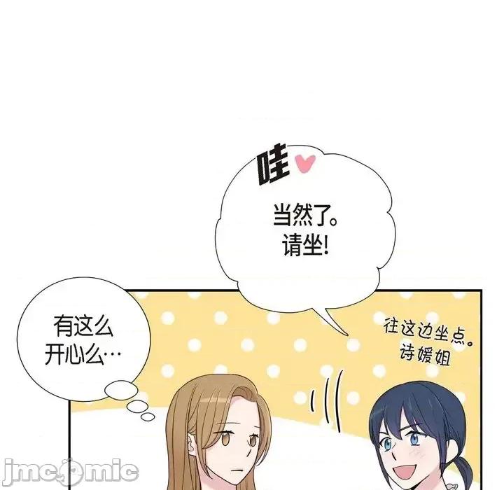 可疑的文科长 可疑的文科长-第 28 话 第35页