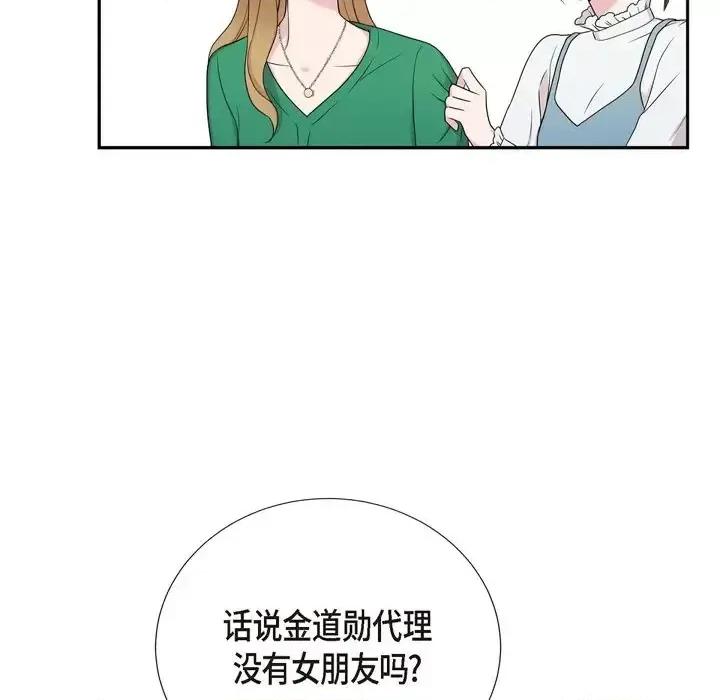 可疑的文科长 可疑的文科长-第 28 话 第36页