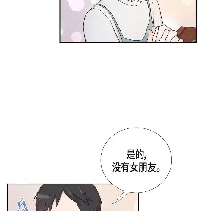 可疑的文科长 可疑的文科长-第 28 话 第39页