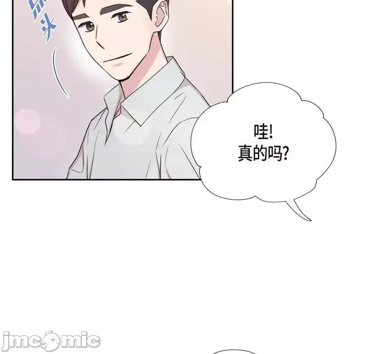可疑的文科长 可疑的文科长-第 28 话 第40页