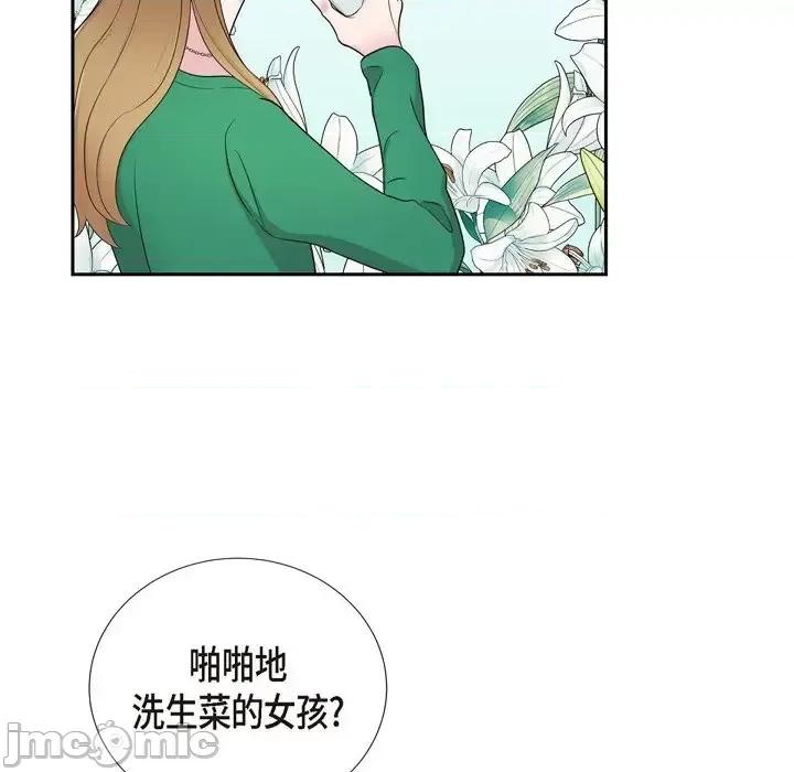 可疑的文科长 可疑的文科长-第 28 话 第45页