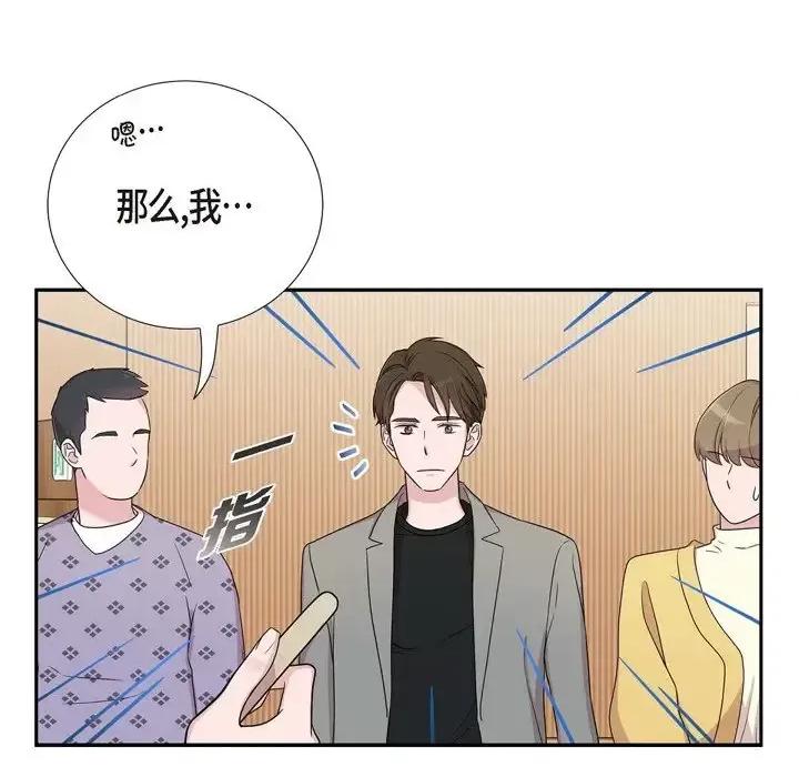 可疑的文科长 可疑的文科长-第 28 话 第62页