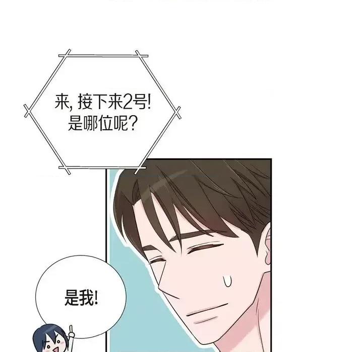 可疑的文科长 可疑的文科长-第 28 话 第68页