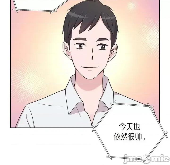 可疑的文科长 可疑的文科长-第 28 话 第70页