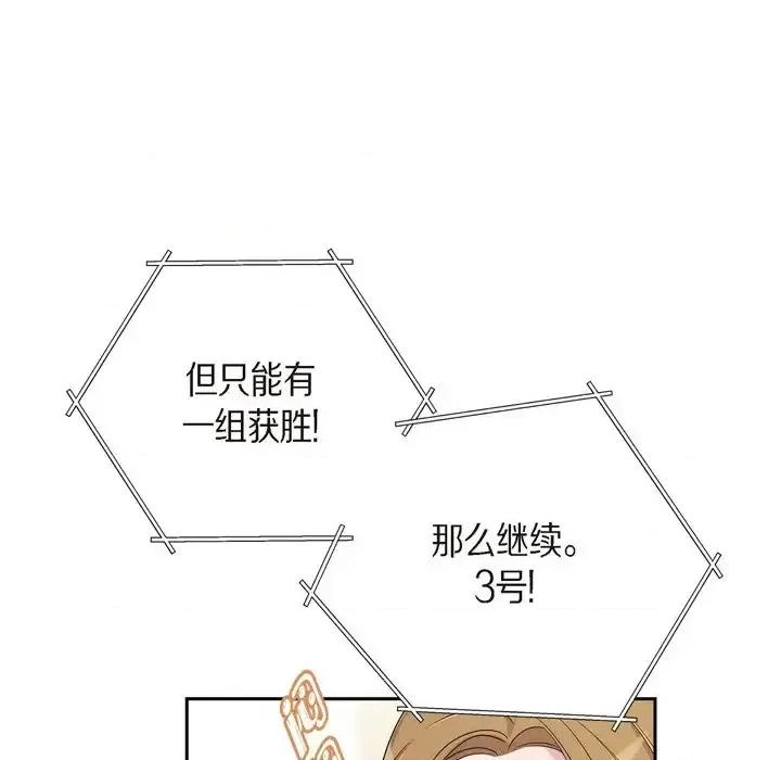 可疑的文科长 可疑的文科长-第 28 话 第71页