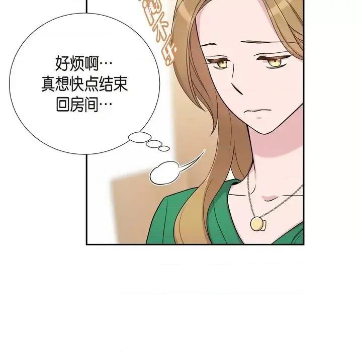 可疑的文科长 可疑的文科长-第 28 话 第72页