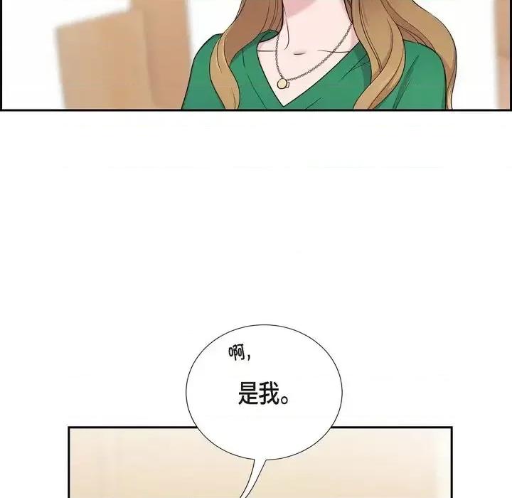 可疑的文科长 可疑的文科长-第 28 话 第76页