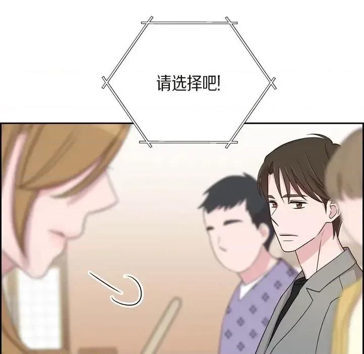 可疑的文科长 可疑的文科长-第 28 话 第78页