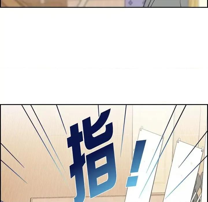 可疑的文科长 可疑的文科长-第 28 话 第79页
