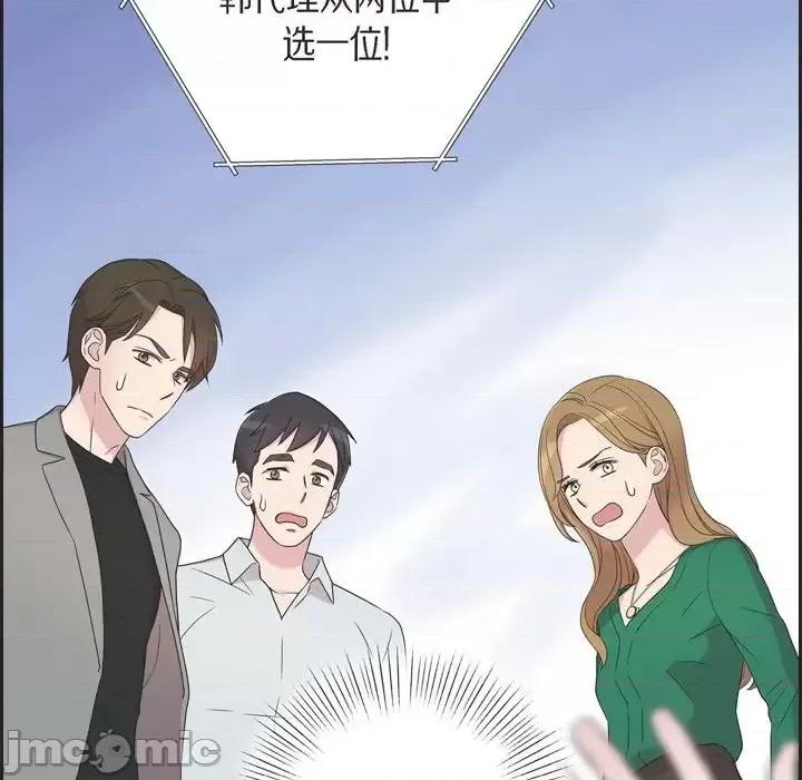可疑的文科长 可疑的文科长-第 29 话 第10页