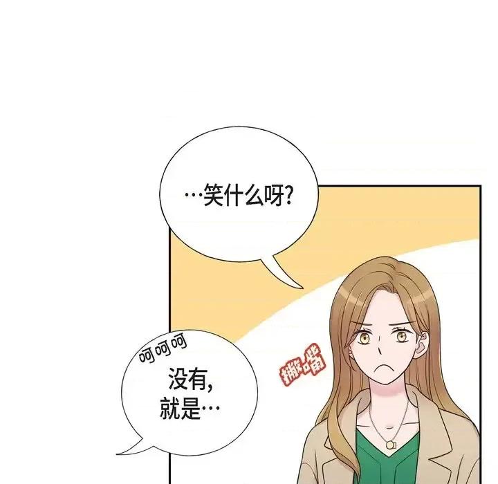 可疑的文科长 可疑的文科长-第 30 话 第6页