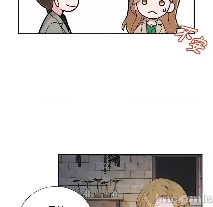 可疑的文科长 可疑的文科长-第 30 话 第10页