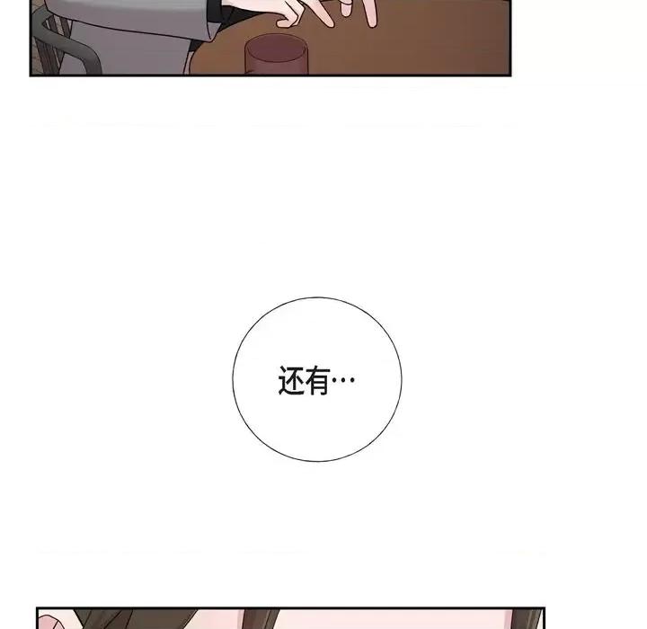 可疑的文科长 可疑的文科长-第 30 话 第13页