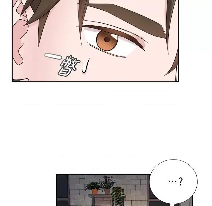 可疑的文科长 可疑的文科长-第 30 话 第14页