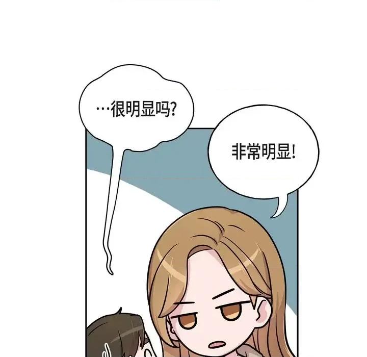 可疑的文科长 可疑的文科长-第 30 话 第19页