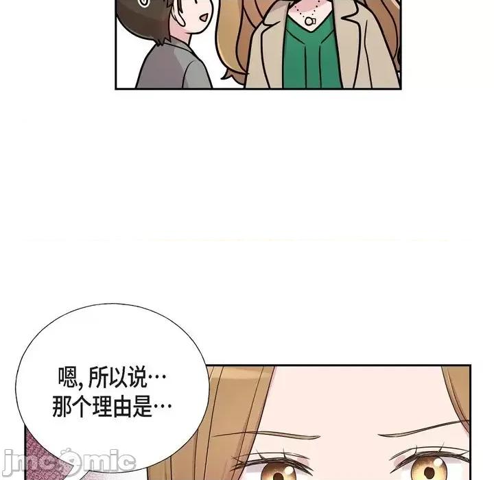 可疑的文科长 可疑的文科长-第 30 话 第20页