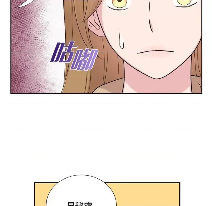 可疑的文科长 可疑的文科长-第 30 话 第21页