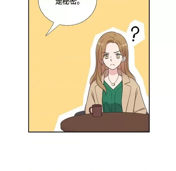 可疑的文科长 可疑的文科长-第 30 话 第22页