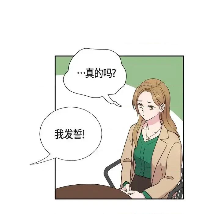 可疑的文科长 可疑的文科长-第 30 话 第26页