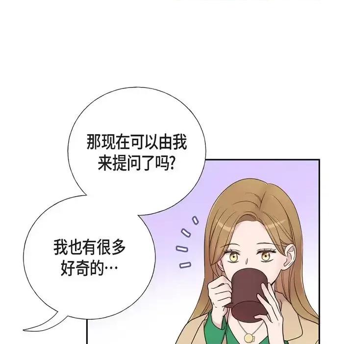 可疑的文科长 可疑的文科长-第 30 话 第28页