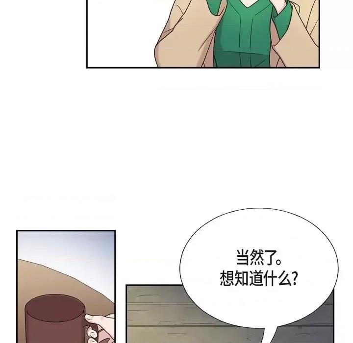 可疑的文科长 可疑的文科长-第 30 话 第29页
