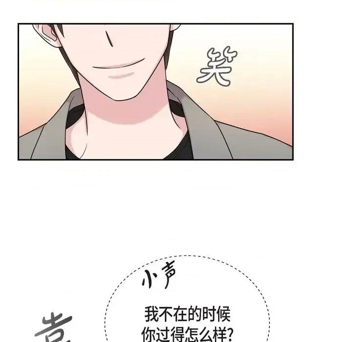 可疑的文科长 可疑的文科长-第 30 话 第31页