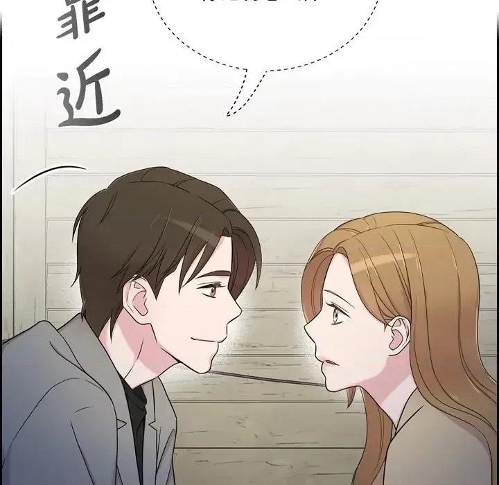 可疑的文科长 可疑的文科长-第 30 话 第32页