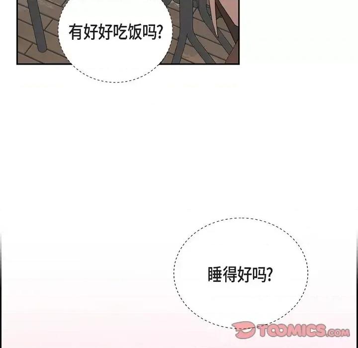 可疑的文科长 可疑的文科长-第 30 话 第34页