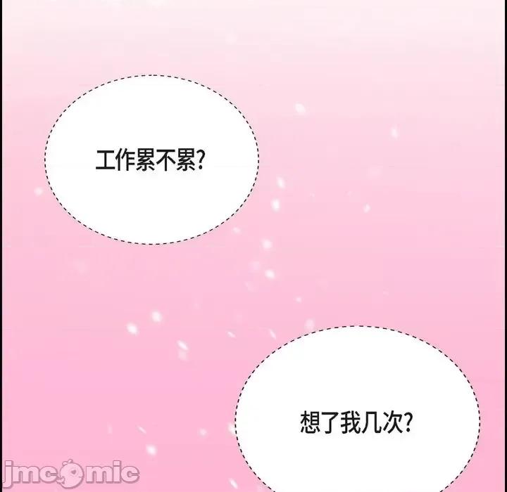 可疑的文科长 可疑的文科长-第 30 话 第35页