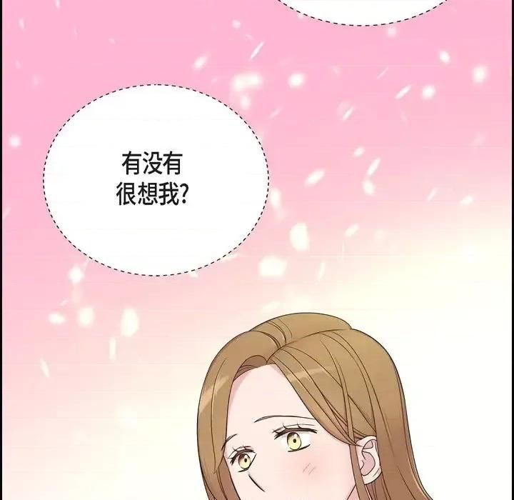 可疑的文科长 可疑的文科长-第 30 话 第36页