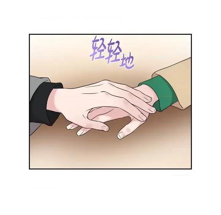 可疑的文科长 可疑的文科长-第 30 话 第41页