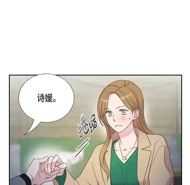 可疑的文科长 可疑的文科长-第 30 话 第42页